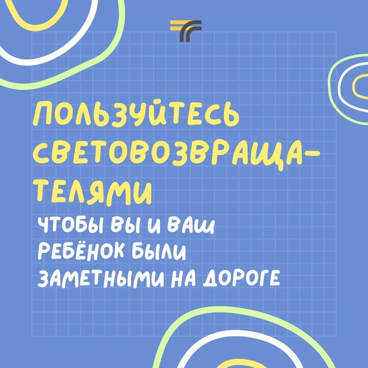 Все взрослые — самый большой и важный пример для подрастающего поколения.  Если вы сами соблюдаете ПДД, то и дети научатся, глядя на вас | 01.06.2023  | Электрогорск - БезФормата