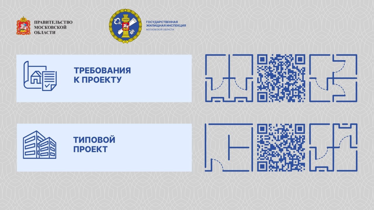 Проект комфорта перепланировка