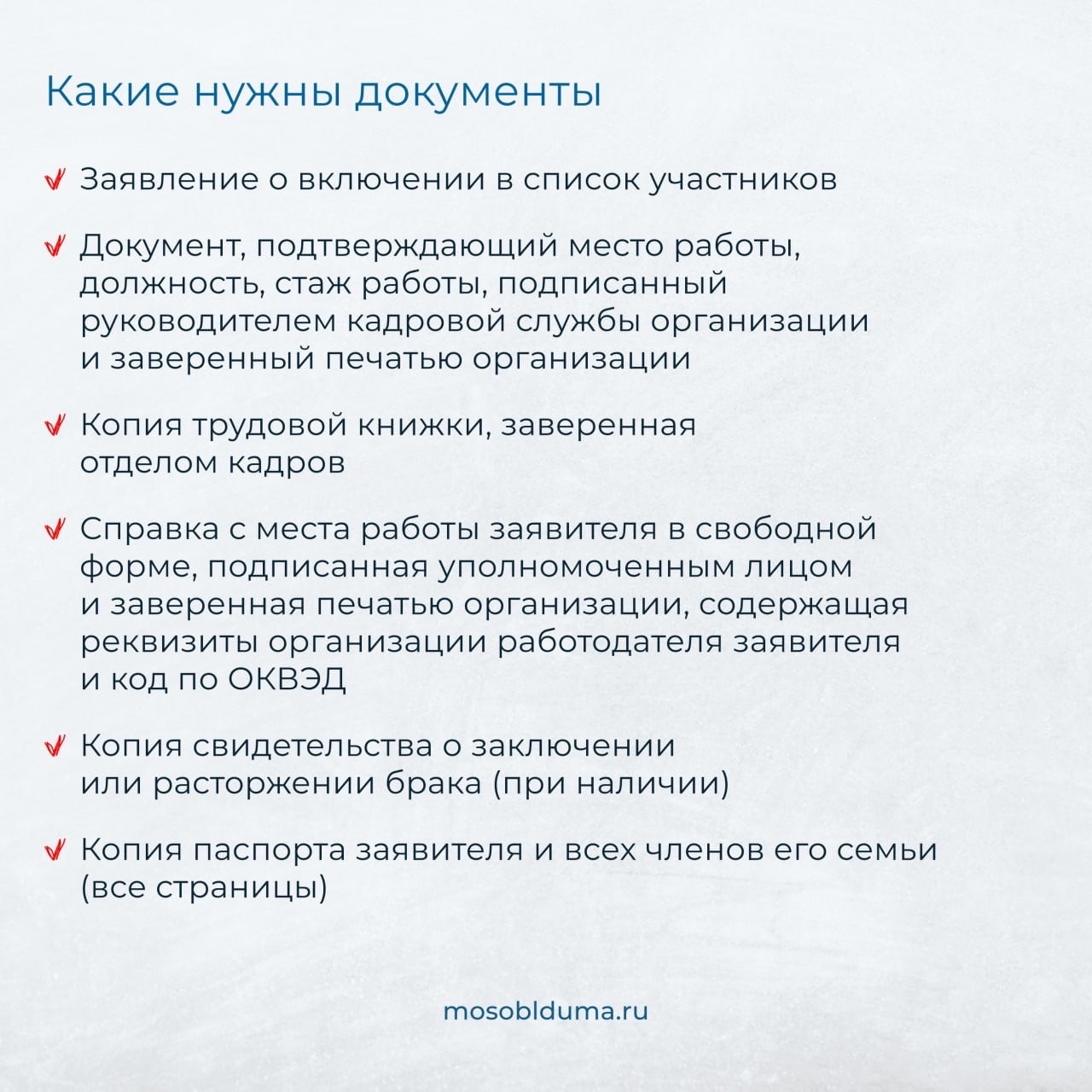 В Подмосковье стартовал приём заявок для учителей на социальную ипотеку