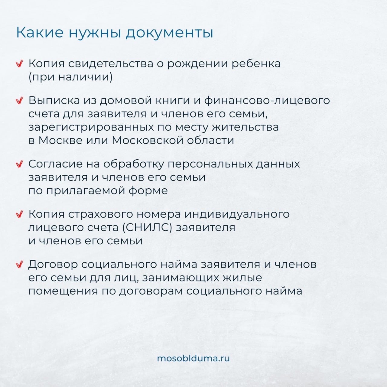 В Подмосковье стартовал приём заявок для учителей на социальную ипотеку